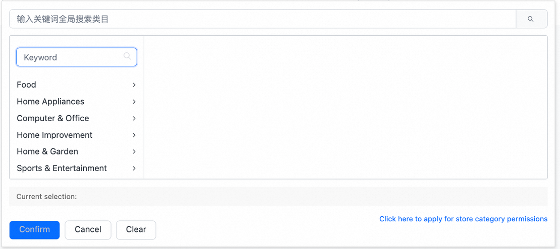 Focus crop. Search by Keyword, inspect Current selection, then use Confirm for the correct category.