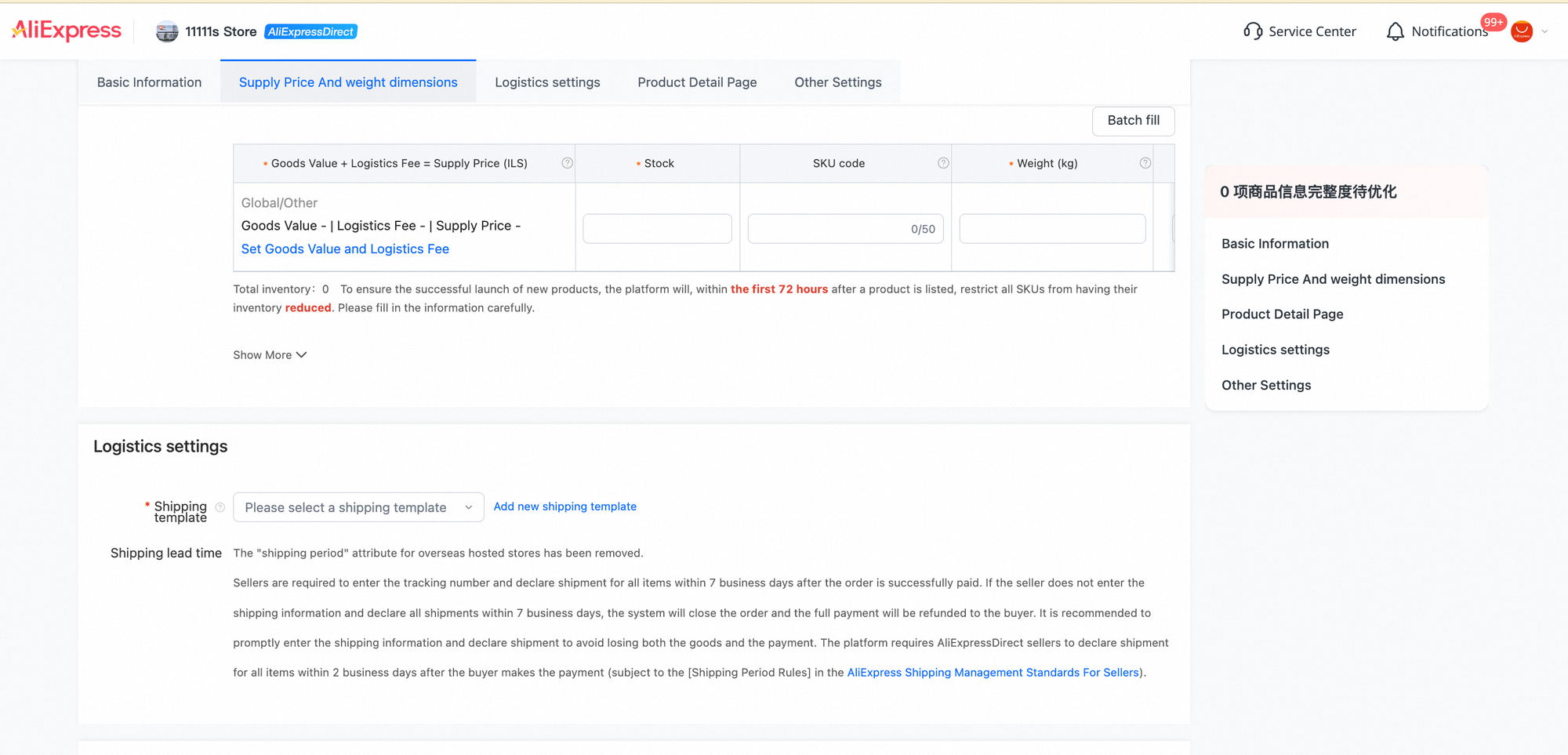 Full screenshot. The SKU table and complete Logistics settings including the two-business-day Direct shipment rule.
