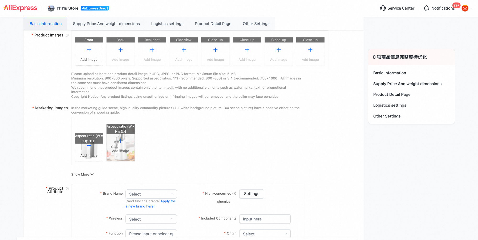 Full screenshot. Marketing images with square and portrait positions, followed by Product Attribute.