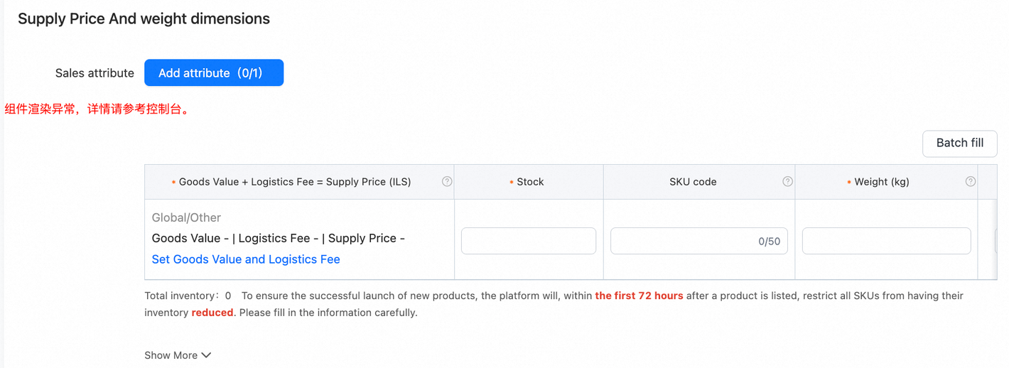 Focus crop. Sales attribute and the SKU row. The Chinese rendering error is preserved: this is not a successful configuration example.