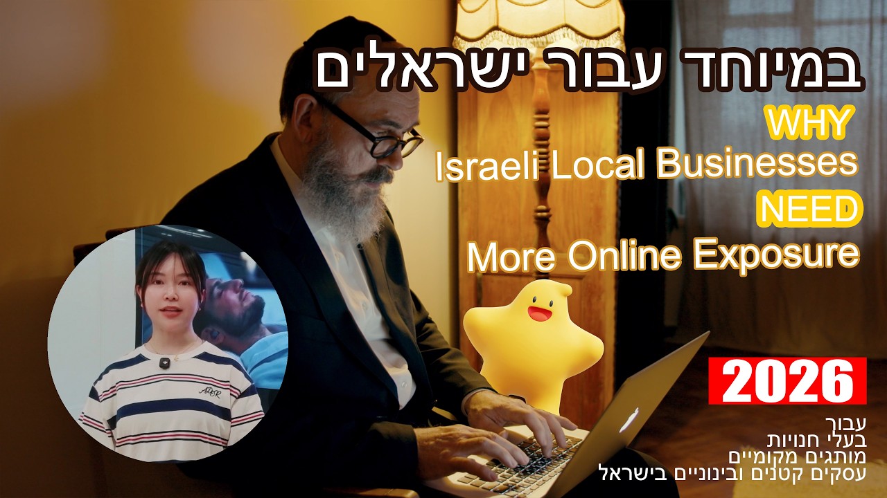 צפו: למה עסקים בישראל כדאי שימכרו אונליין